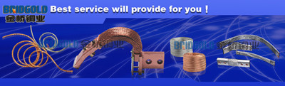 金橋銅業(yè)致力于打造最高品質銅軟連接產品 金橋銅業(yè)致力于打造最高品質銅軟連接產品