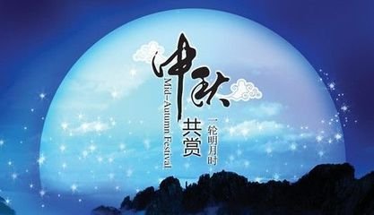 金橋銅業(yè)祝您中秋快樂！