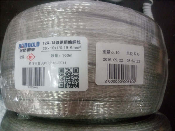 金橋銅編織線新標(biāo)識(shí) 金橋銅編織線新標(biāo)識(shí)