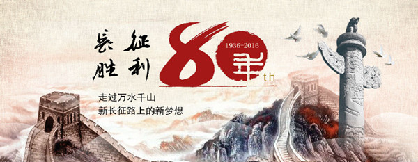 金橋銅業(yè)開(kāi)展重走紅軍長(zhǎng)征路活動(dòng)