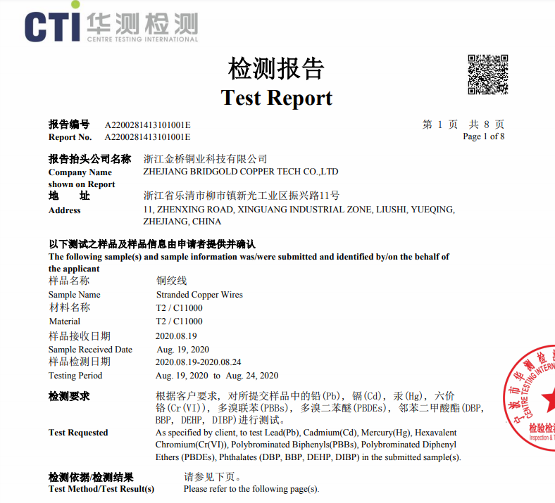 ROHS測試 ROHS測試