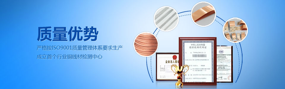 金橋銅業(yè)質(zhì)量優(yōu)勢(shì) 金橋銅業(yè)質(zhì)量優(yōu)勢(shì)