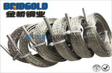 銅編織帶接地線 銅編織帶接地線