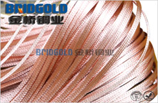 編織銅導(dǎo)線 編織銅導(dǎo)線